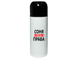 Термос Соня Всегда Права
