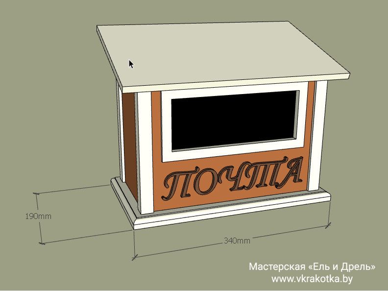 Почтовый ящик чертежи своими руками из дерева