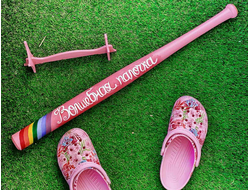 Розовая бейсбольная бита "Волшебная палочка"