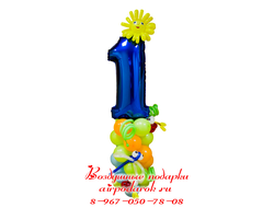 Большая синяя фольгированная цифра 1 на подставке из латексных шаров, украшенная солнышком