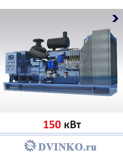 Судовой аварийный дизель генератор 150 кВт CCFJ150Y-W - купить с доставкой по России - Двинко