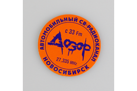 Виниловый магнит круглый 65 мм.