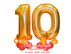 Золотые фольгированные цифры 10 на основании из красных шаров