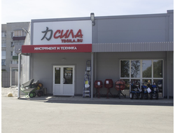 ​​​​​​​Сила | ул. Карла Маркса, д. 62