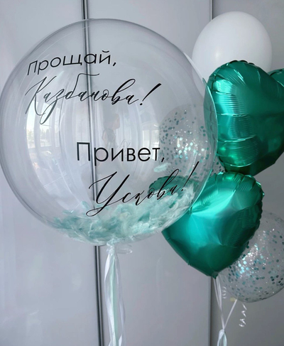 Шары с индивидуальной надписью (диаметром 50см)