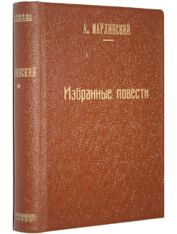 Марлинский А.М. (А.А.Бестужев). Избранные повести