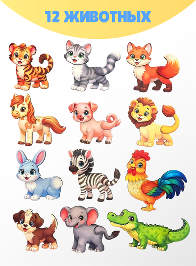 Сортер-пазл "Чей хвостик?"