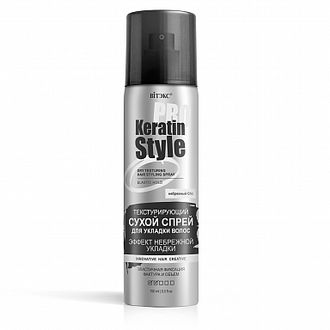 KERATIN PRO Style Текстурирующий СУХОЙ СПРЕЙ дляукладки волос ластичная фиксация 1