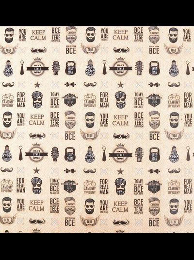 Бумага Упаковочная, 70 х100 см, МИКС