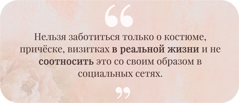 Про офлайн и онлайн имидж: статья "Удачный имидж приносит социальный успех", "Академия моды"
