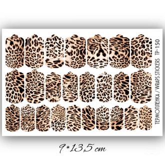 Пленки для ногтей 9*13,5 см TP-150