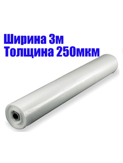 Плёнка полиэтиленовая рукавом 1500х2 250мкм купить!| ООО "МИКРОН"