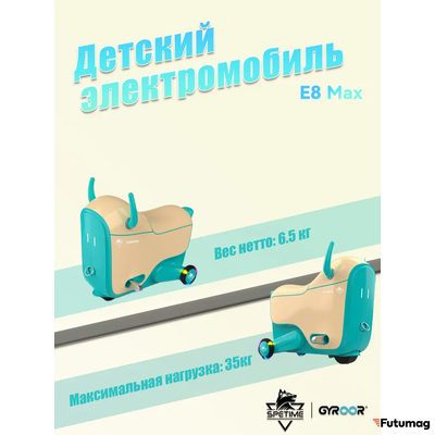 Электросамокат детский Spetime E8 Max