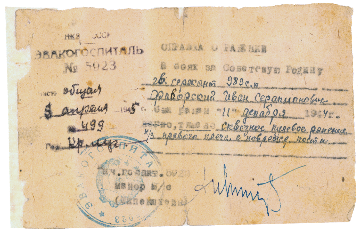 Справка ЭГ №5923 от 9/IV-45 г. за №499