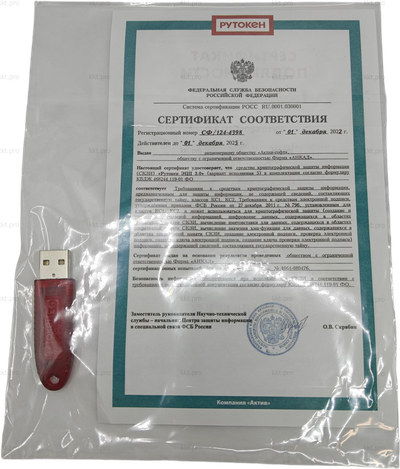 Криптографический ключ Рутокен 3.0