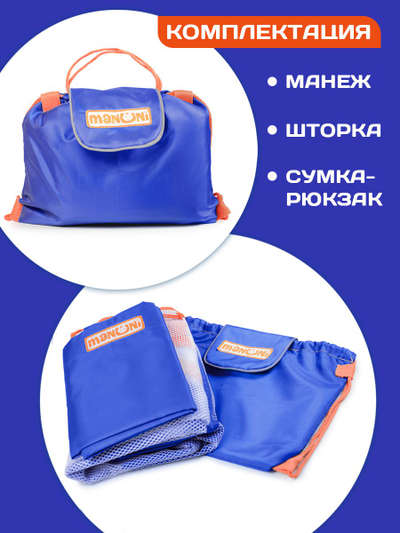 Манеж в поезд Трапеция (0+) Василек