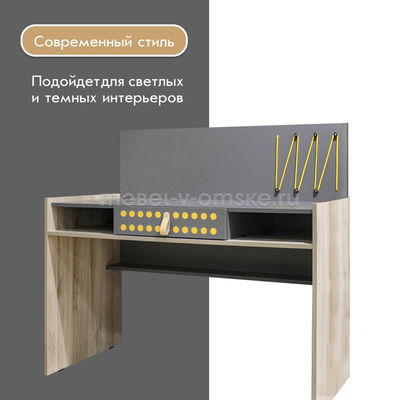 Стол письменный Поинт