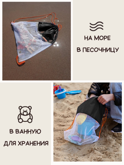 Мешок для игрушек Песочница МАКСИ Черный