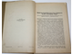Беляев М. Работы проф. Е.А.Ефремова по истории русской литературы и просвещения. Ростов-н/Д, 1928.