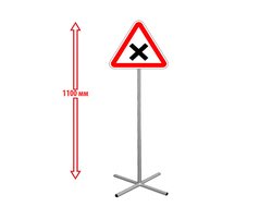 НАПОЛЬНЫЙ ДОРОЖНЫЙ ЗНАК "ПЕРЕСЕЧЕНИЕ РАВНОЗНАЧНЫХ ДОРОГ"