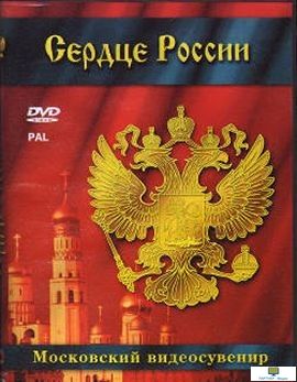 DVD Марк Шагал. Художник из России (Фильм рассказывает о жизни и творчестве одного из удивительнейши