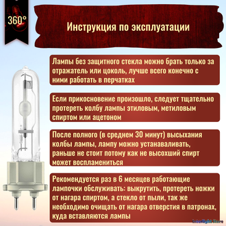 Osram Powerball HCI-T 150w/830 WDL G12