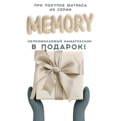 Матрас анатомический на независимых пружинах с пеной «Memory Foam» и латексированной кокосовой койрой - Memory Ideal