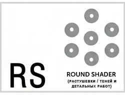 Иглы BRONC - ROUND SHADER