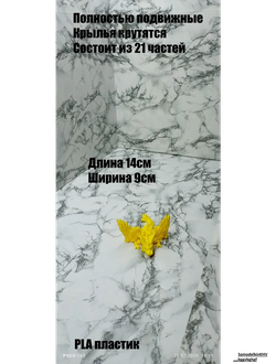 Дракон Бэби