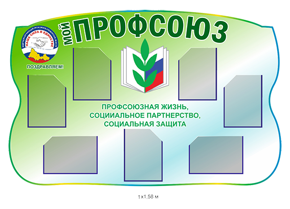 Союз "Чувашское республиканское объединение организаций профсоюзов "Чувашрессовп