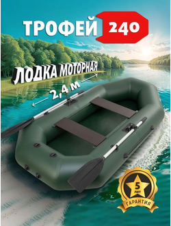 Лодка Надувная