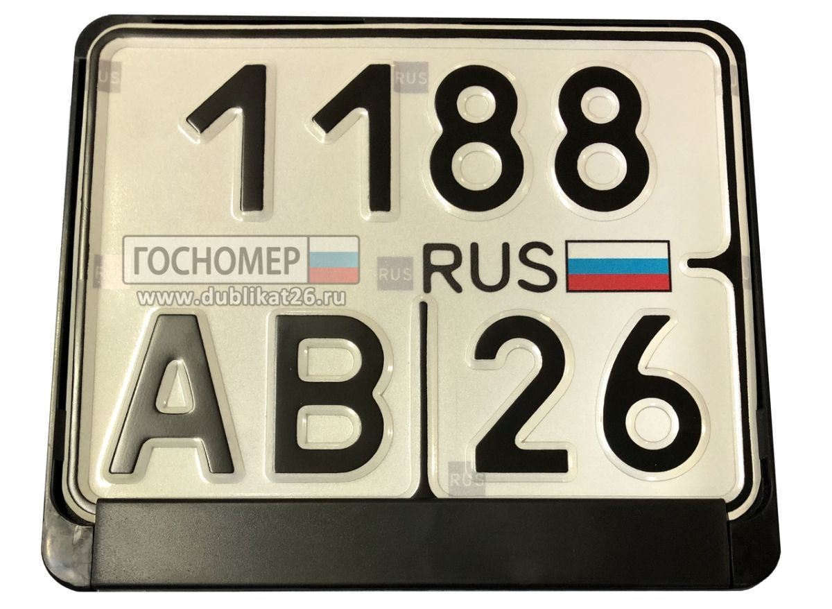 Тракторные номера нового образца