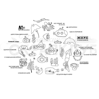 ФП штамп "Мир жёлтых субмарин"