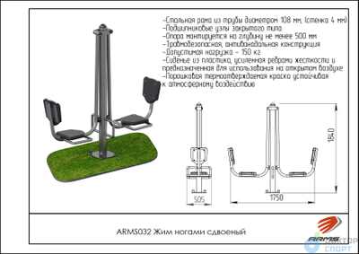 Жим ногами сдвоенный