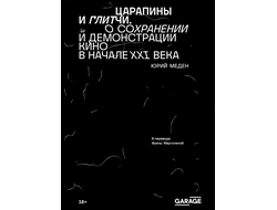 Нажимая, вы подтверждаете ваш возраст 18+