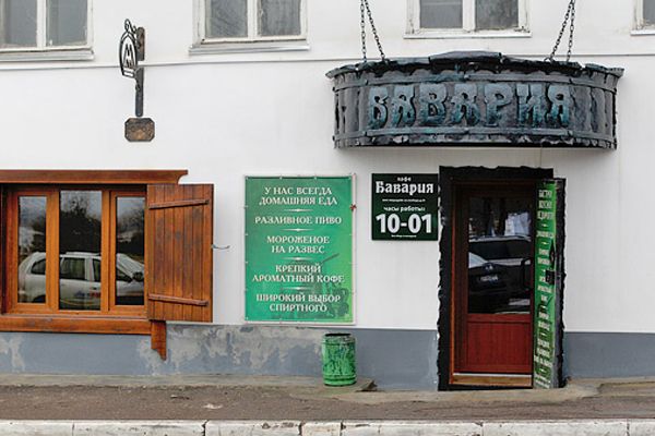 Кафе &laquo;Бавария&raquo;