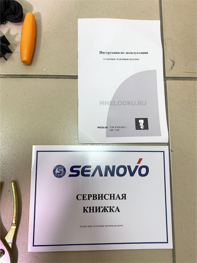 Лодочный мотор SEANOVO SN 9.9 FHS Enduro - MNELODKU.RU