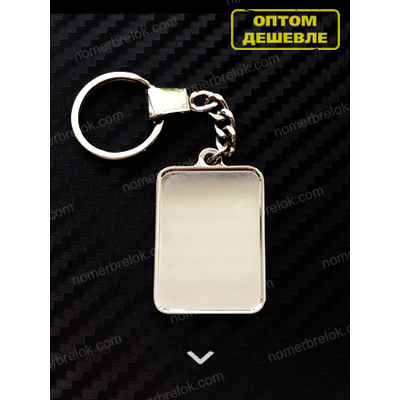 заготовки для брелков, заготовки для брелков купить, брелок номер, изготовление брелков, мото номера