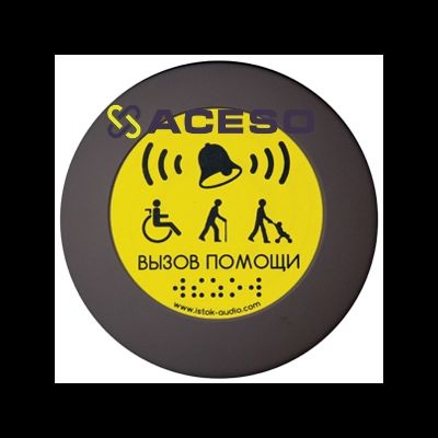 Кнопка ПУЛЬСАР вызова персонала универсальная Аа - УНИВЕРСАЛ (Аа)