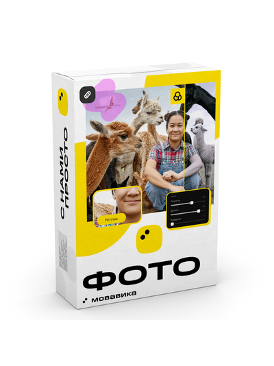 Мовавика Фото, бизнес-лицензия, годовая подписка