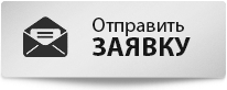 Обратная связь строительной компании «Гефестстрой»