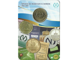 Жетон Проход по монетам в 5 копеек 1961-1991, 2015 год