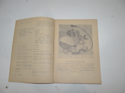 Двигатель Д 5