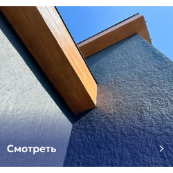 Гибкая керамика FIRST, PHOMI