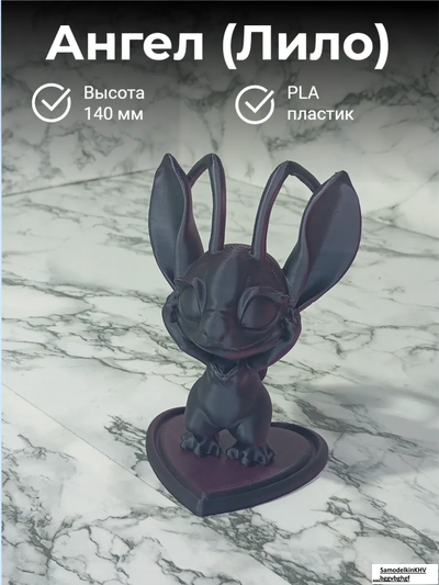Лило