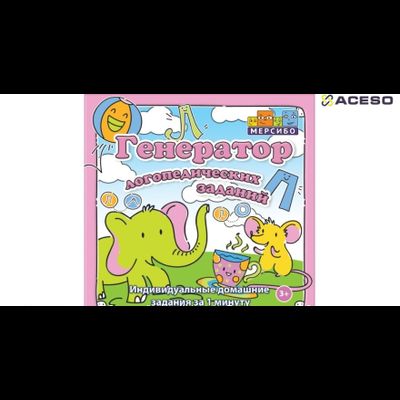 Логопедический стол «Антошка» (2 модуля)