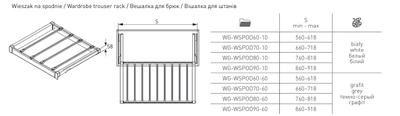 Вешалка для брюк белая, с доводчиком, полного выдвижения WG-WSPOD...-10 GTV *