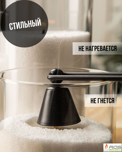 Гасильник для свечей "Колокольчик"