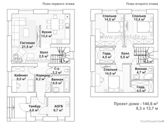 Планы двухэтажного дома К1-140z кв.м.
