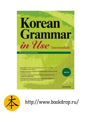 Korean grammar have to
